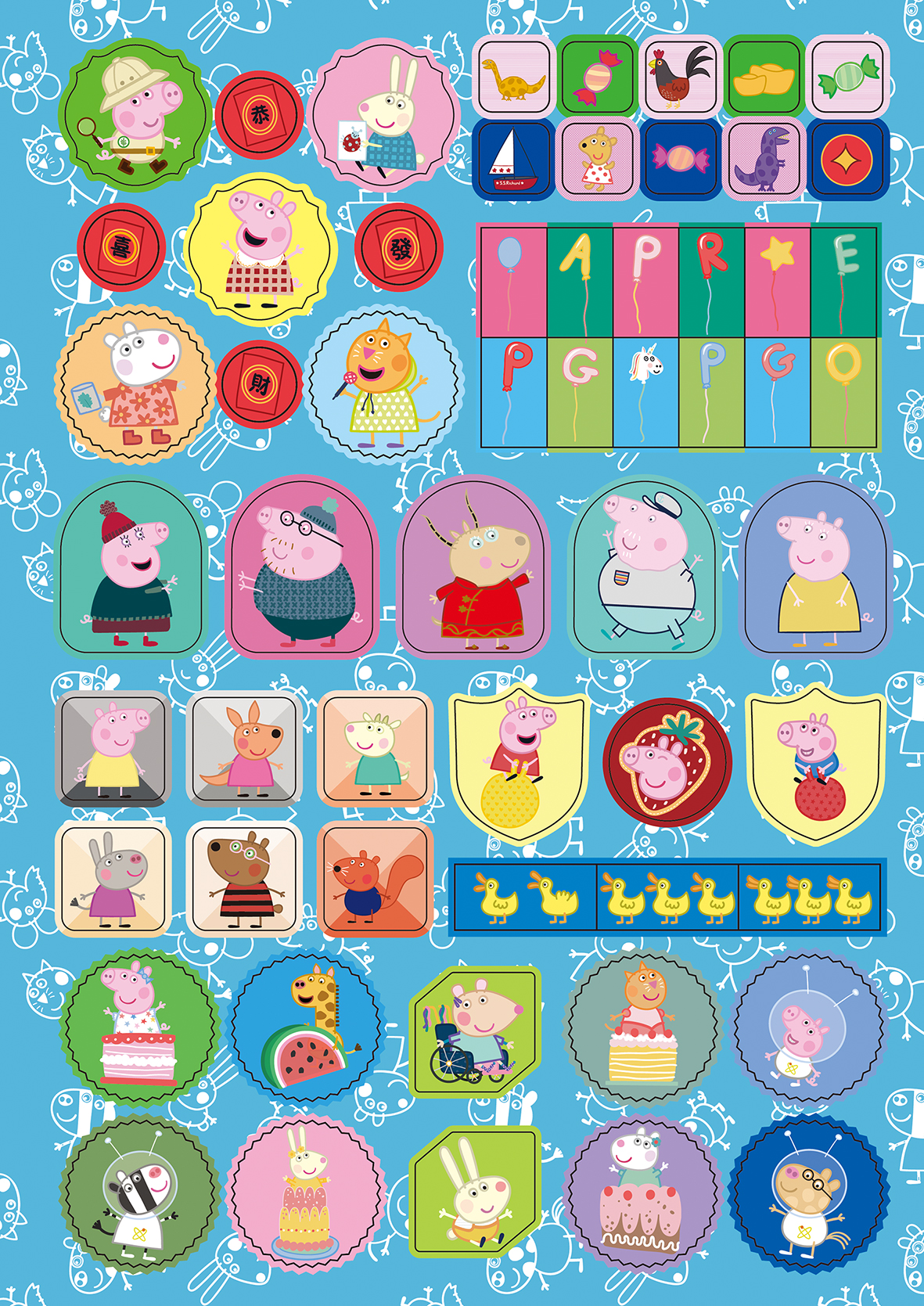 粉紅豬小妹 雷射繽紛畫